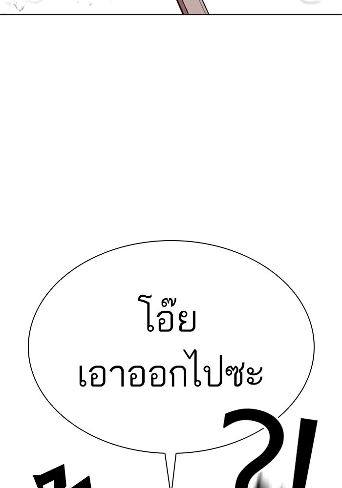 LOOKISM - หน้า 35
