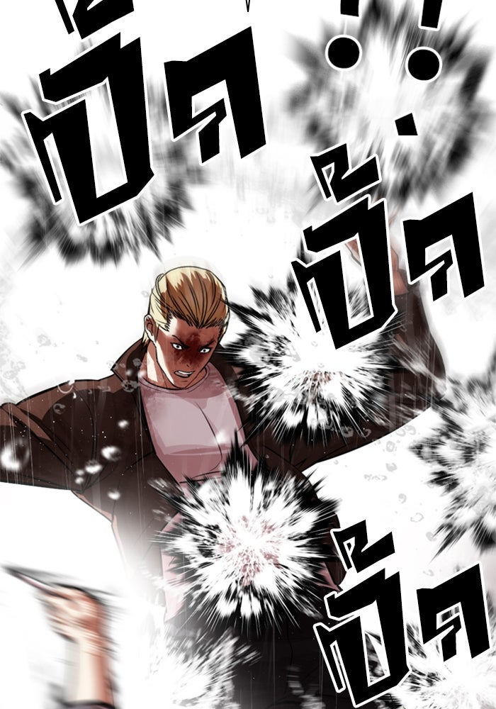 LOOKISM - หน้า 36