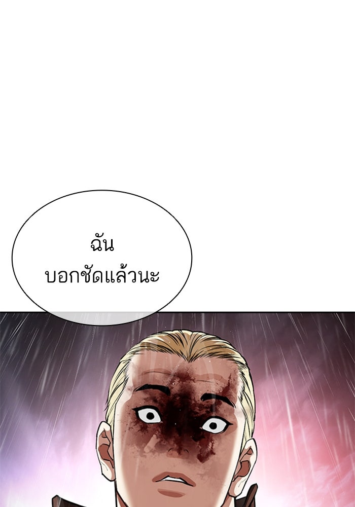 LOOKISM - หน้า 38