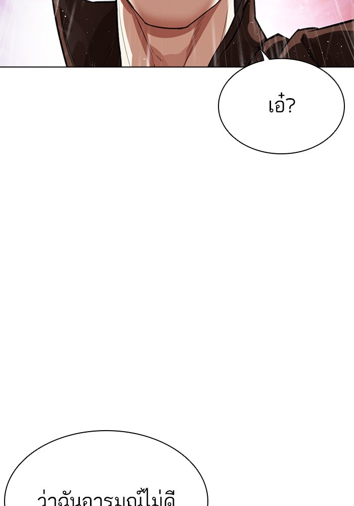 LOOKISM - หน้า 39