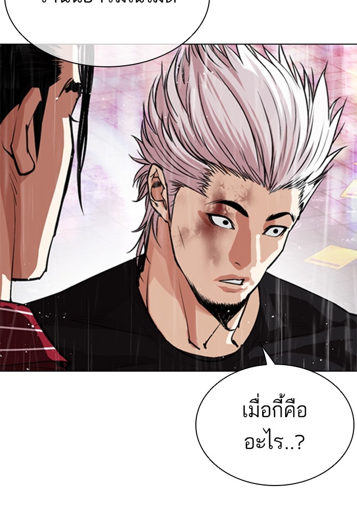 LOOKISM - หน้า 40
