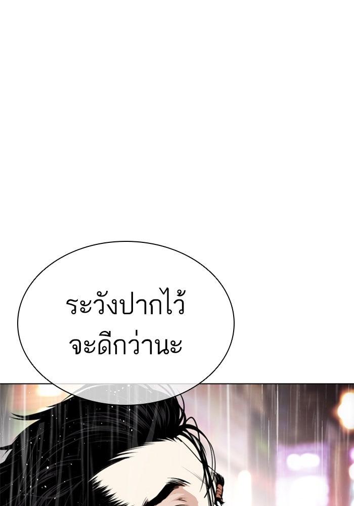 LOOKISM - หน้า 41