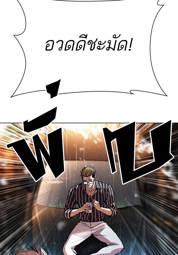 LOOKISM - หน้า 45