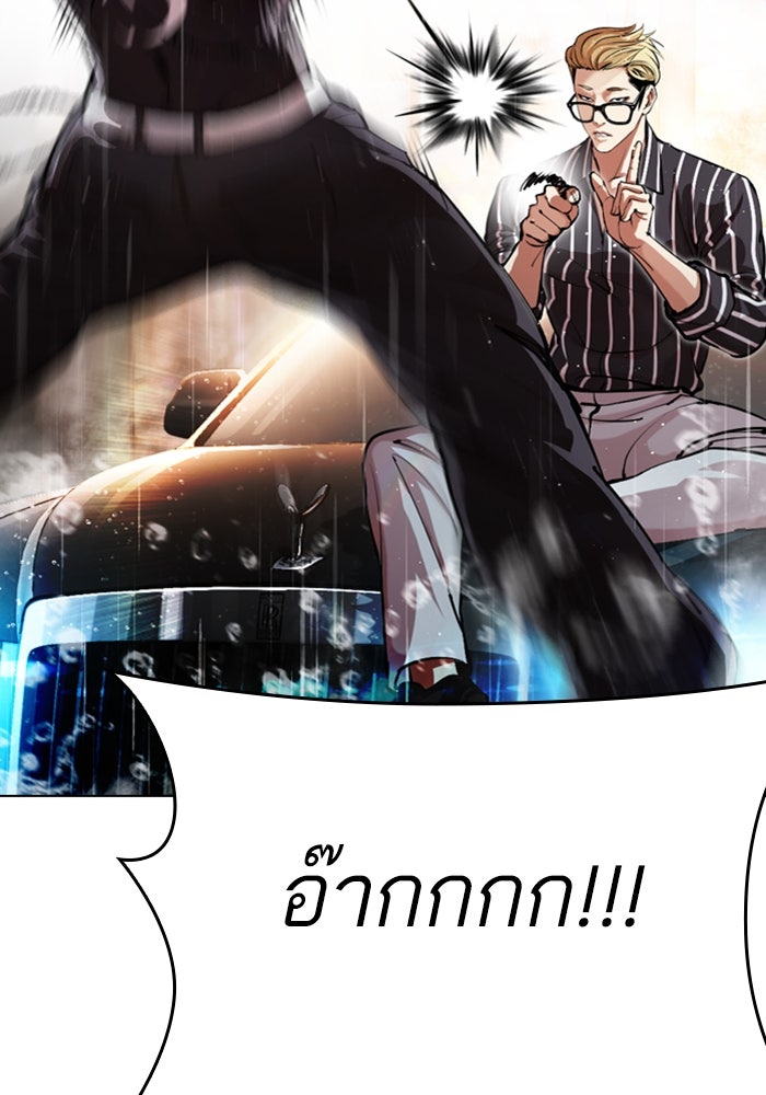 LOOKISM - หน้า 55