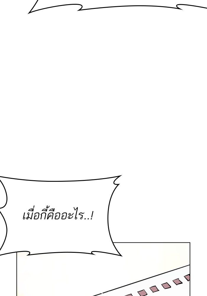 LOOKISM - หน้า 56
