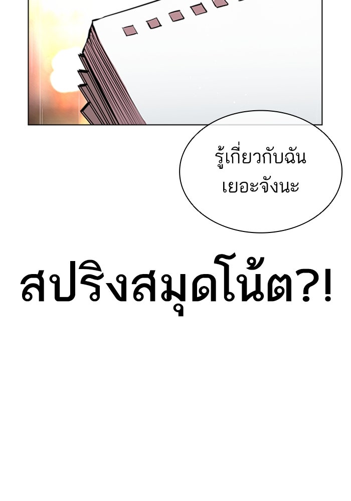 LOOKISM - หน้า 57