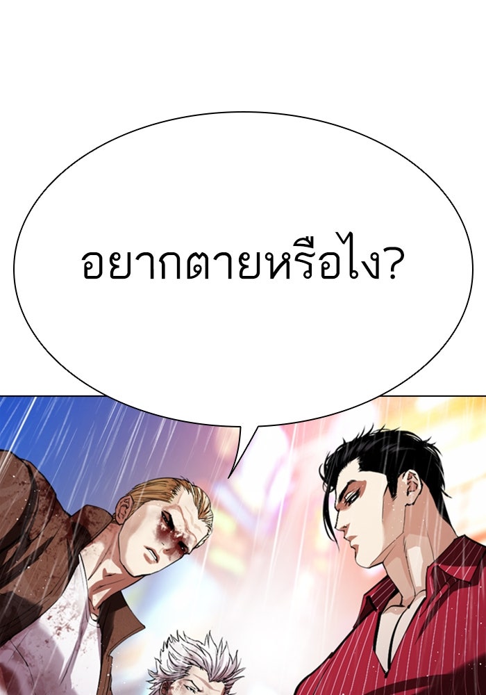 LOOKISM - หน้า 6