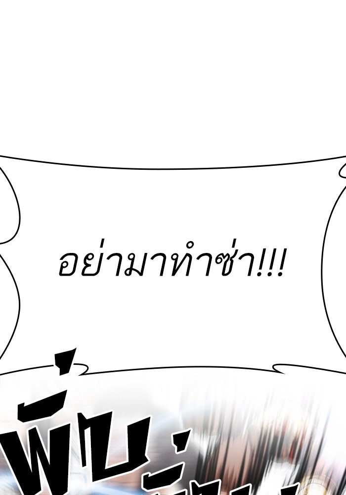 LOOKISM - หน้า 60