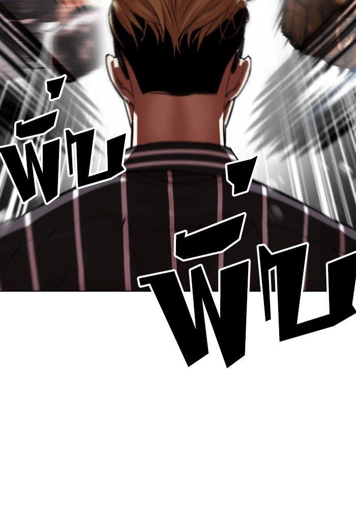 LOOKISM - หน้า 62