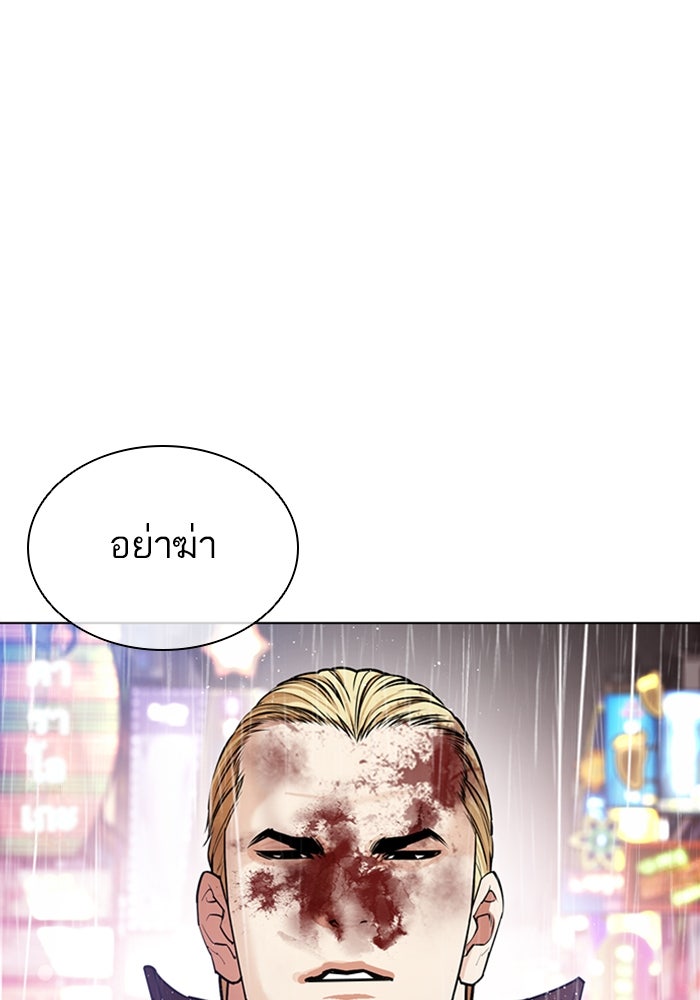 LOOKISM - หน้า 8