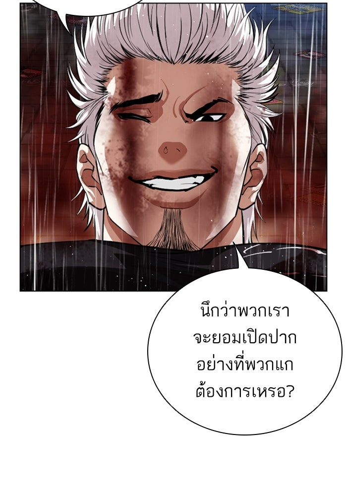 LOOKISM - หน้า 82