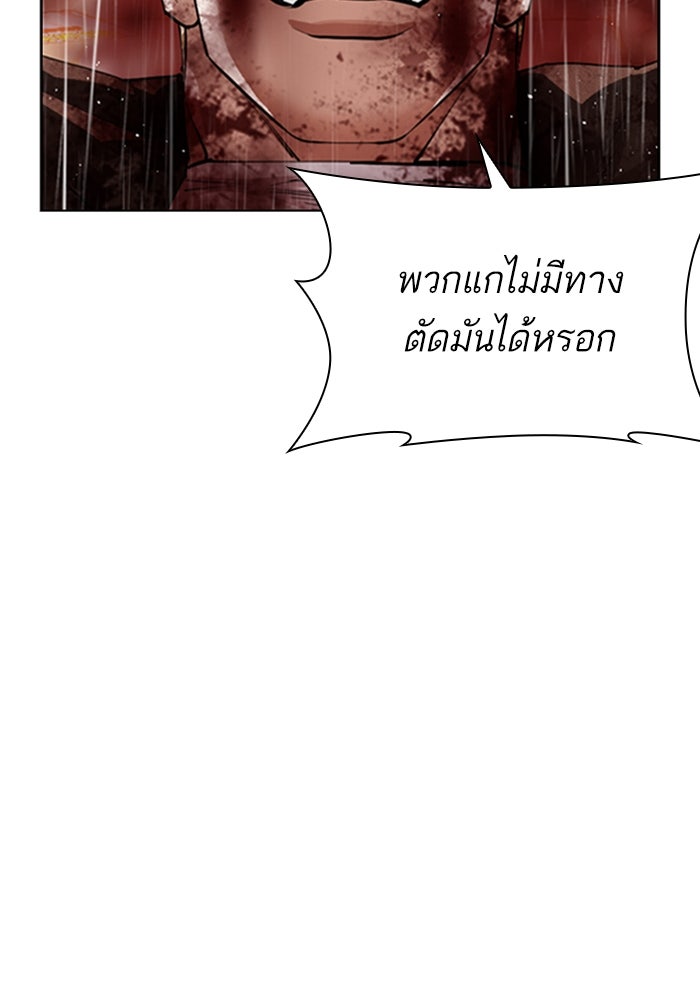 LOOKISM - หน้า 84