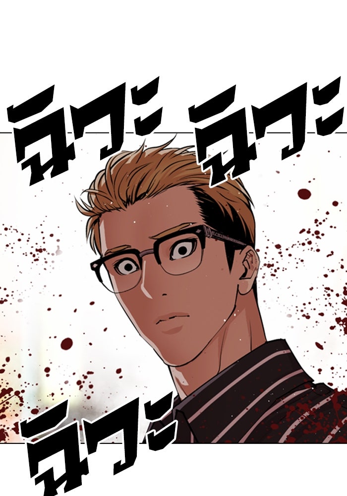 LOOKISM - หน้า 89