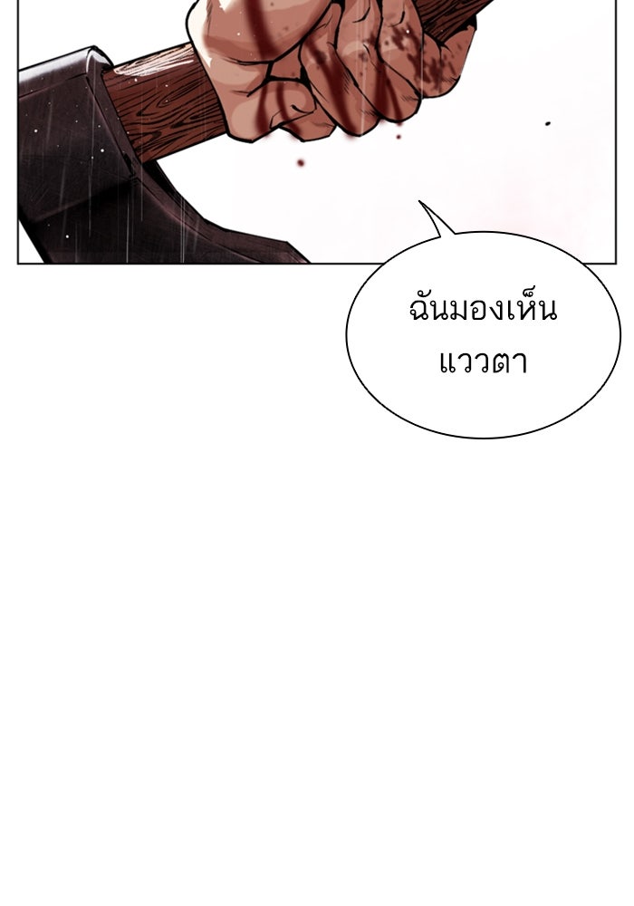 LOOKISM - หน้า 91
