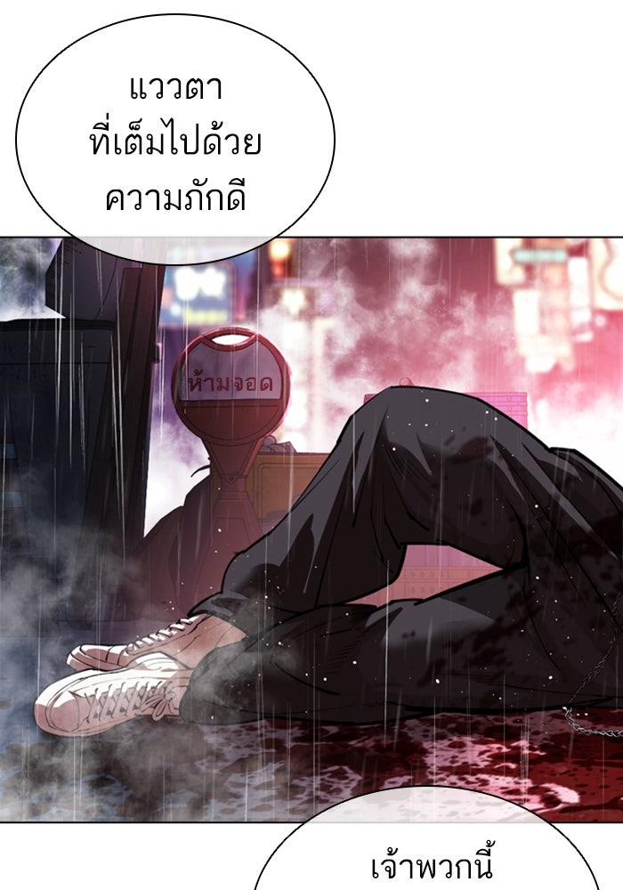 LOOKISM - หน้า 92