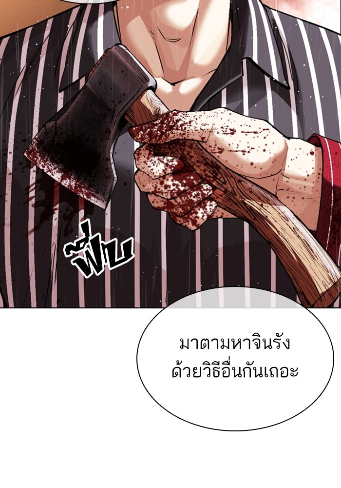 LOOKISM - หน้า 94