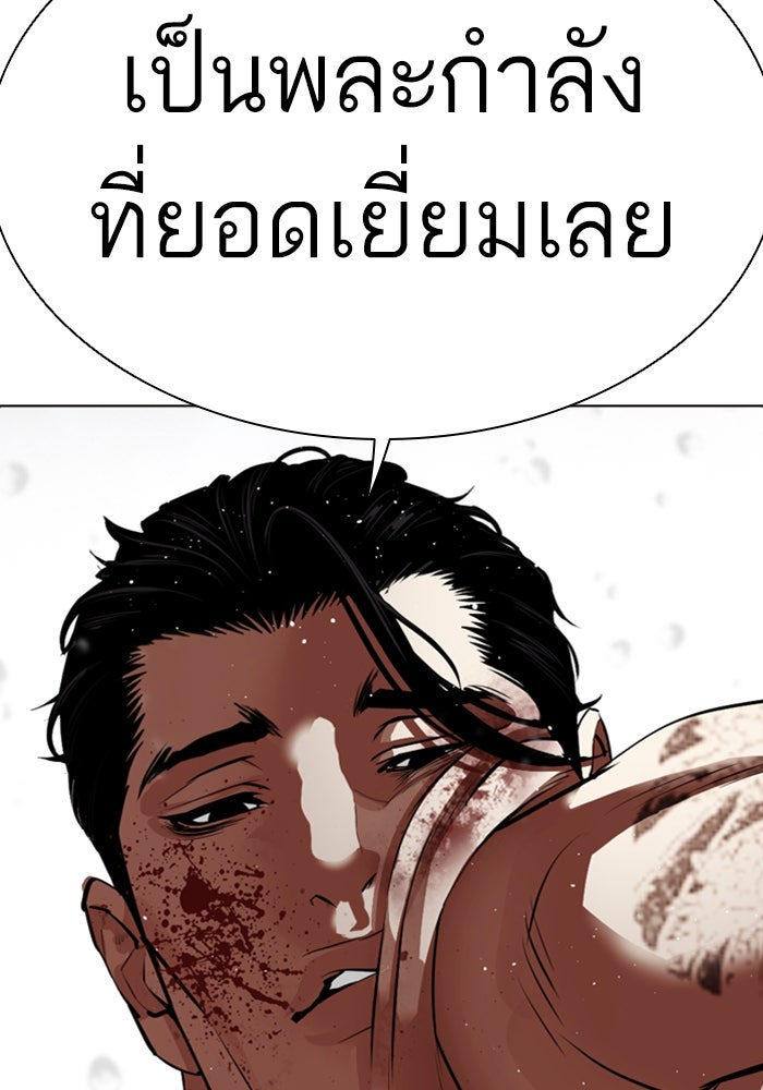 LOOKISM - หน้า 108
