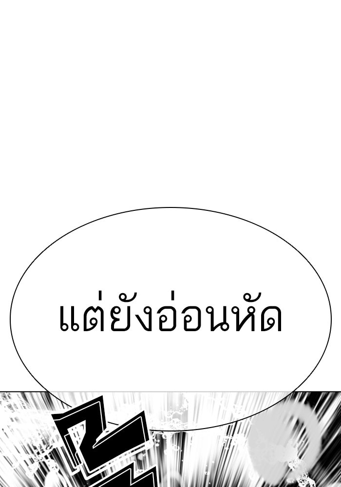 LOOKISM - หน้า 111