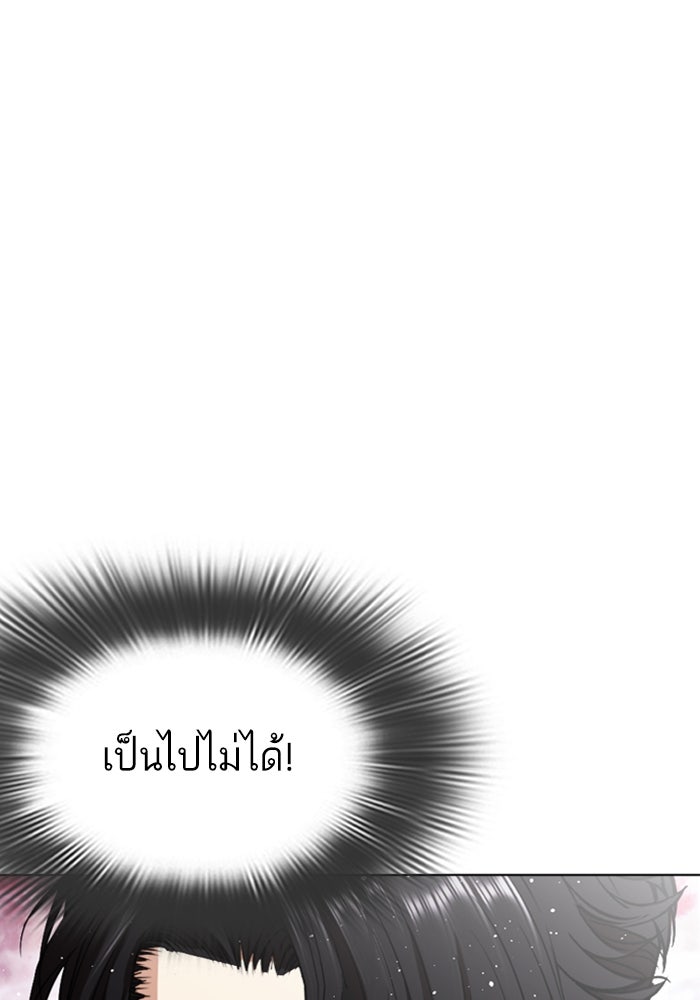 LOOKISM - หน้า 119