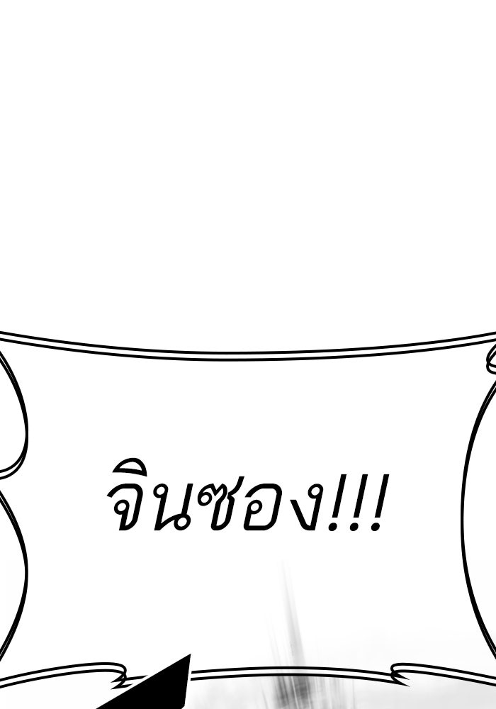LOOKISM - หน้า 121