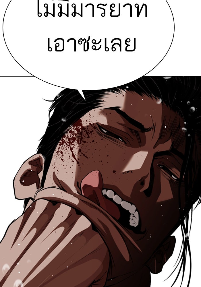 LOOKISM - หน้า 124