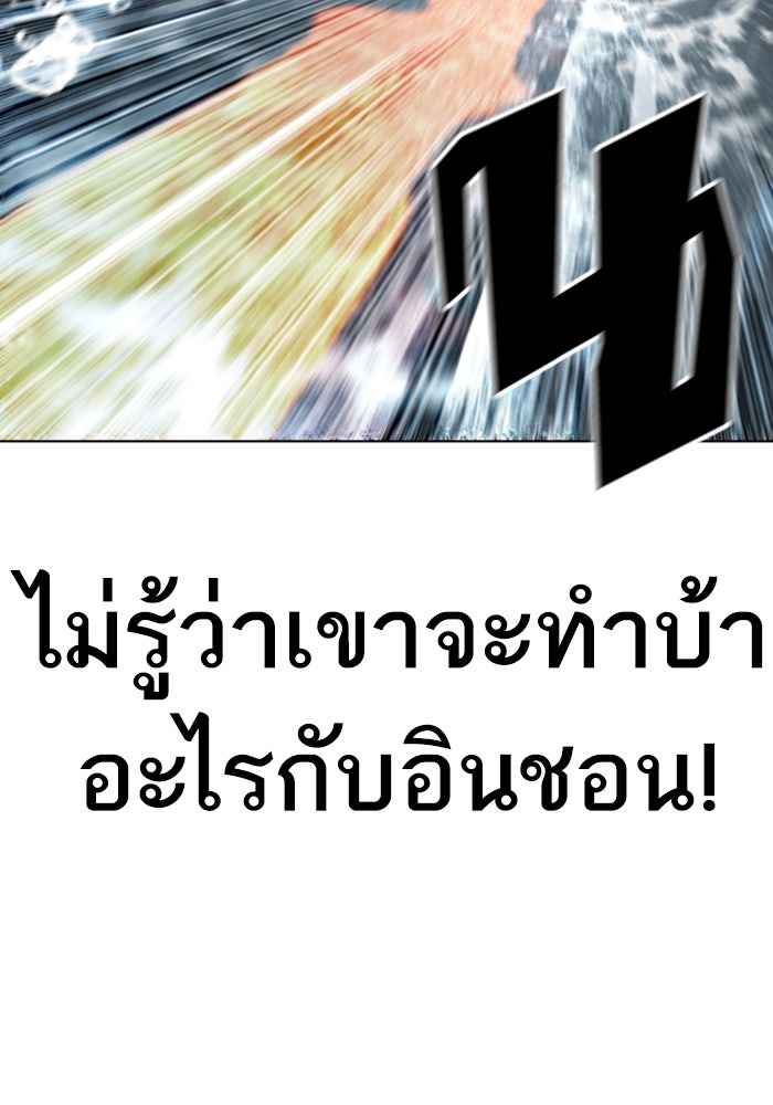 LOOKISM - หน้า 13