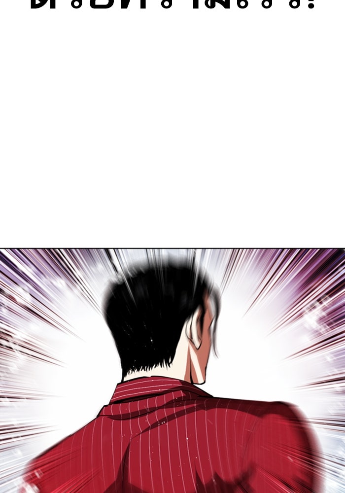 LOOKISM - หน้า 130