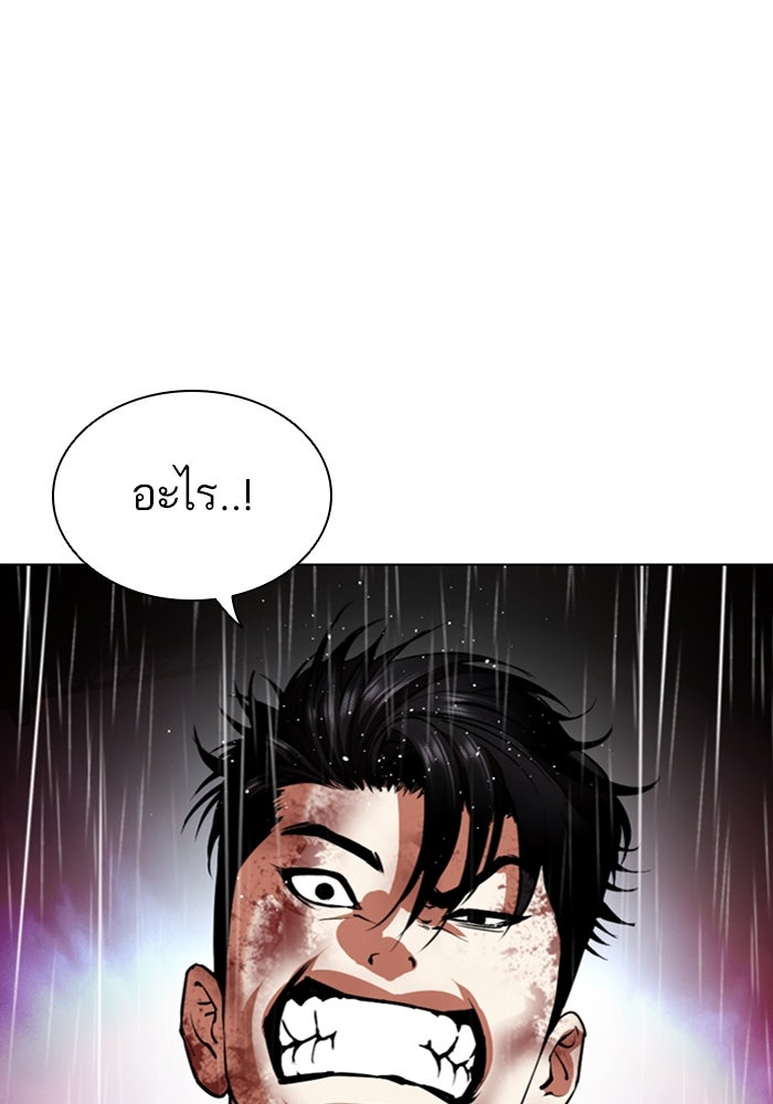 LOOKISM - หน้า 136