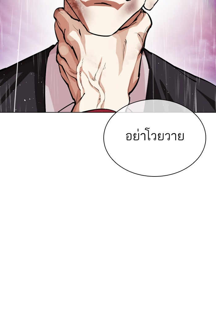 LOOKISM - หน้า 137