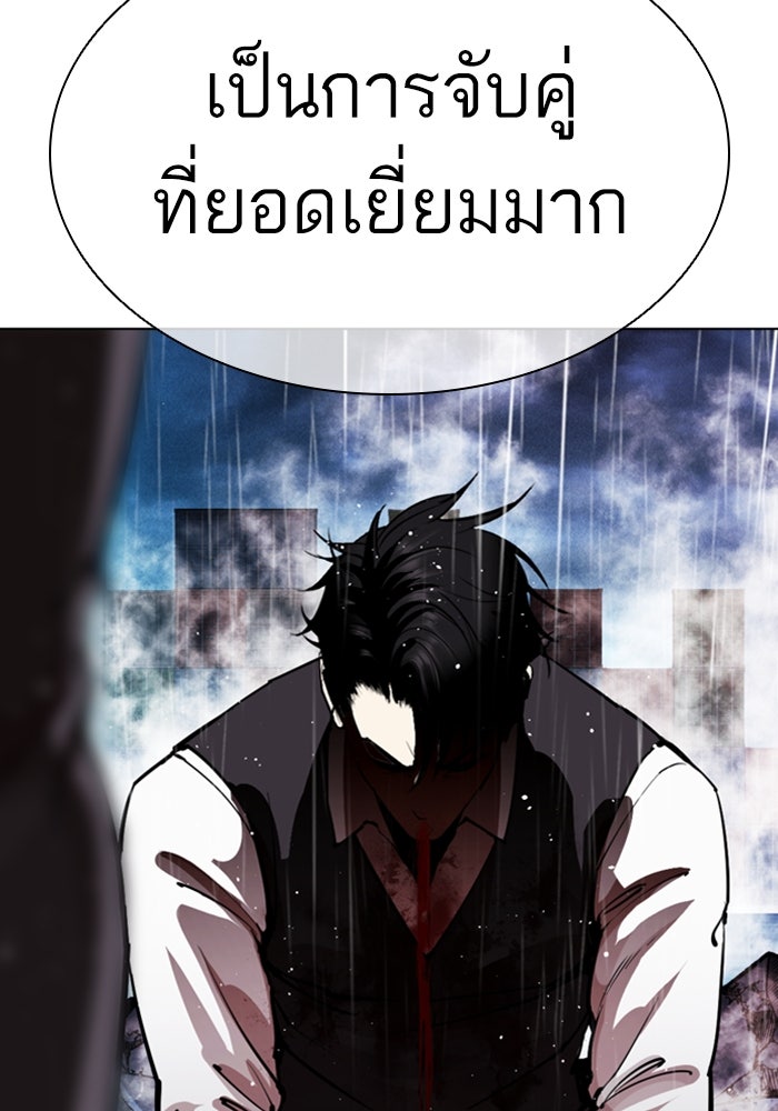 LOOKISM - หน้า 148