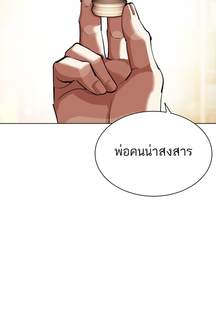 LOOKISM - หน้า 15
