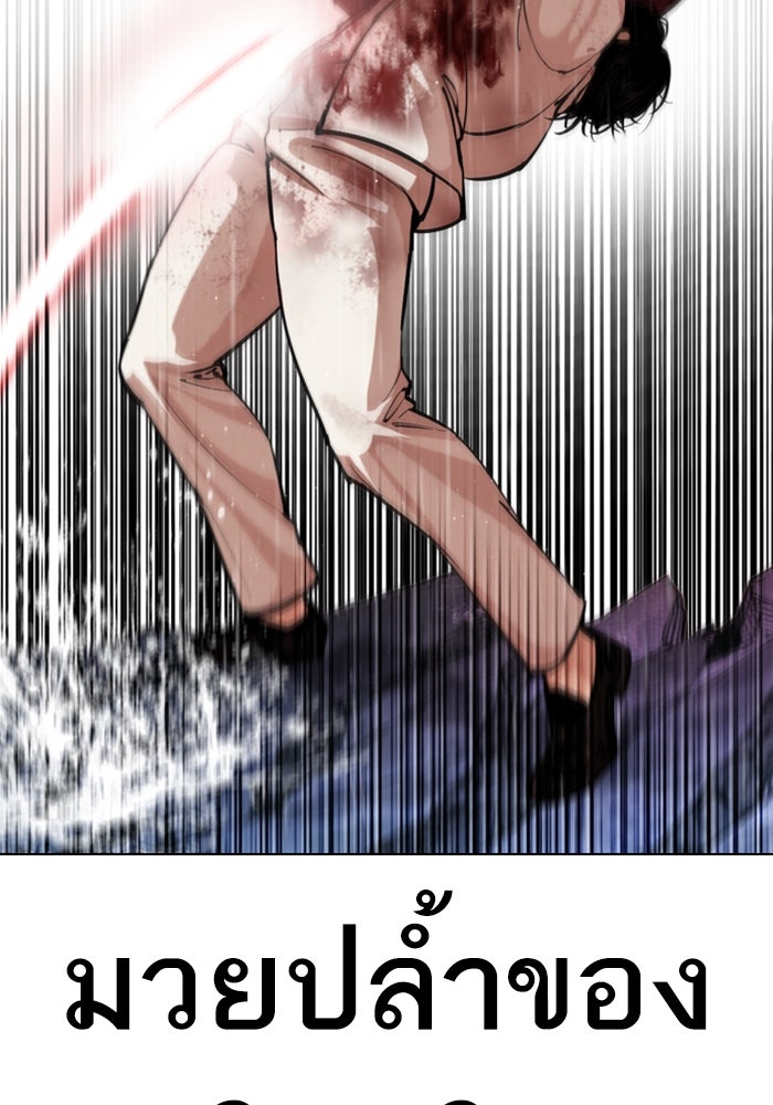 LOOKISM - หน้า 153