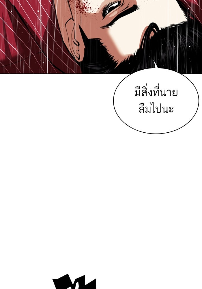 LOOKISM - หน้า 155