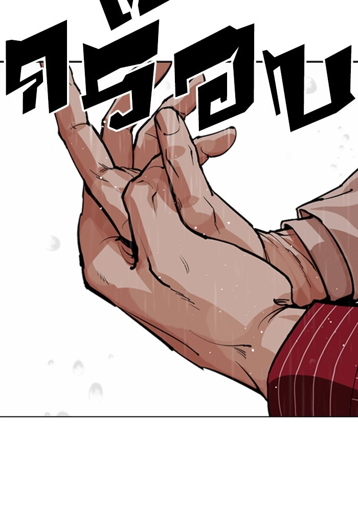 LOOKISM - หน้า 156