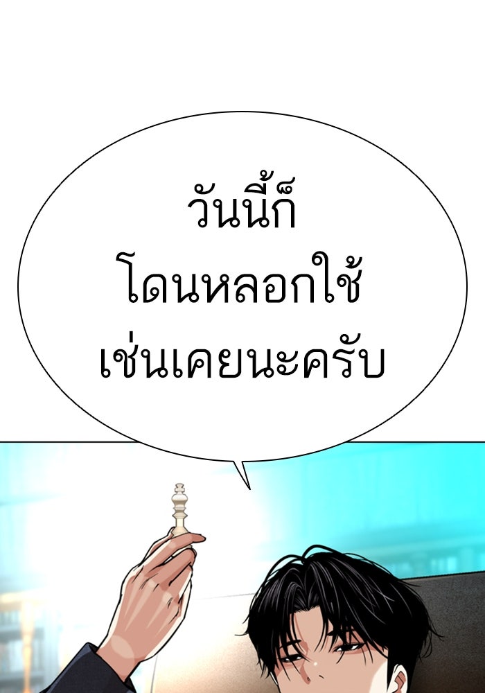 LOOKISM - หน้า 16