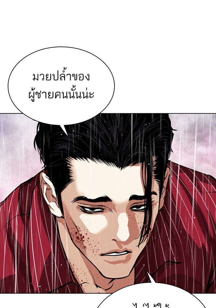 LOOKISM - หน้า 160