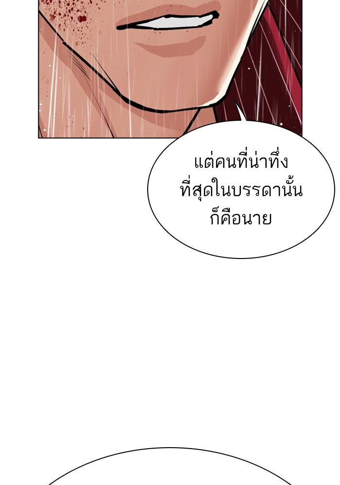 LOOKISM - หน้า 162