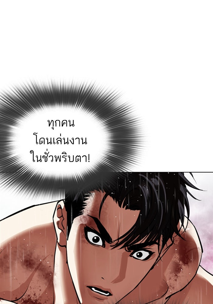 LOOKISM - หน้า 165