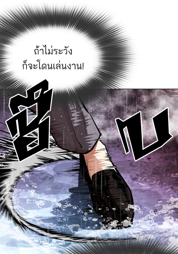 LOOKISM - หน้า 167