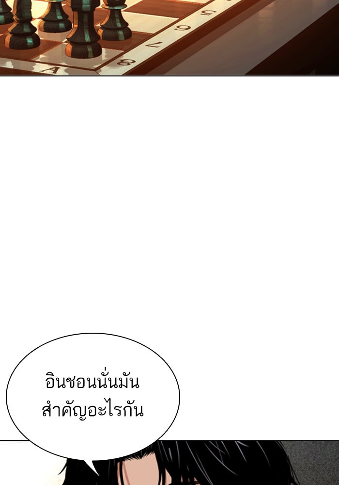 LOOKISM - หน้า 18