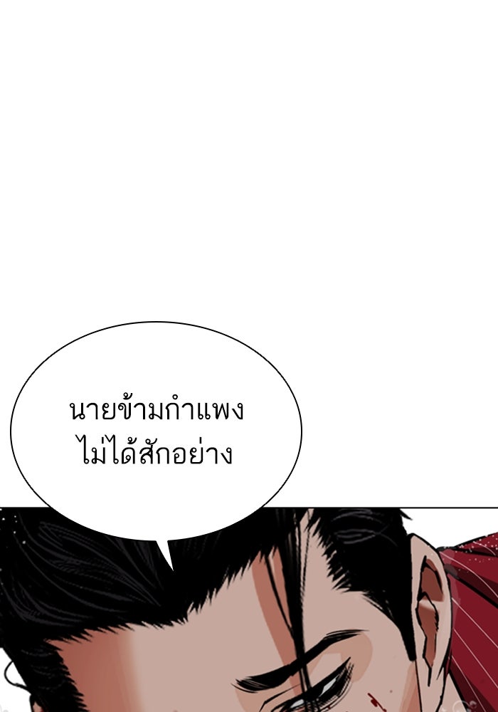 LOOKISM - หน้า 182