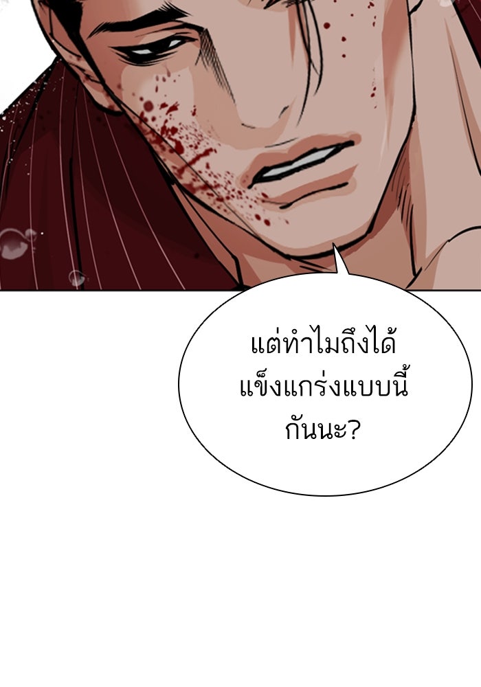LOOKISM - หน้า 183