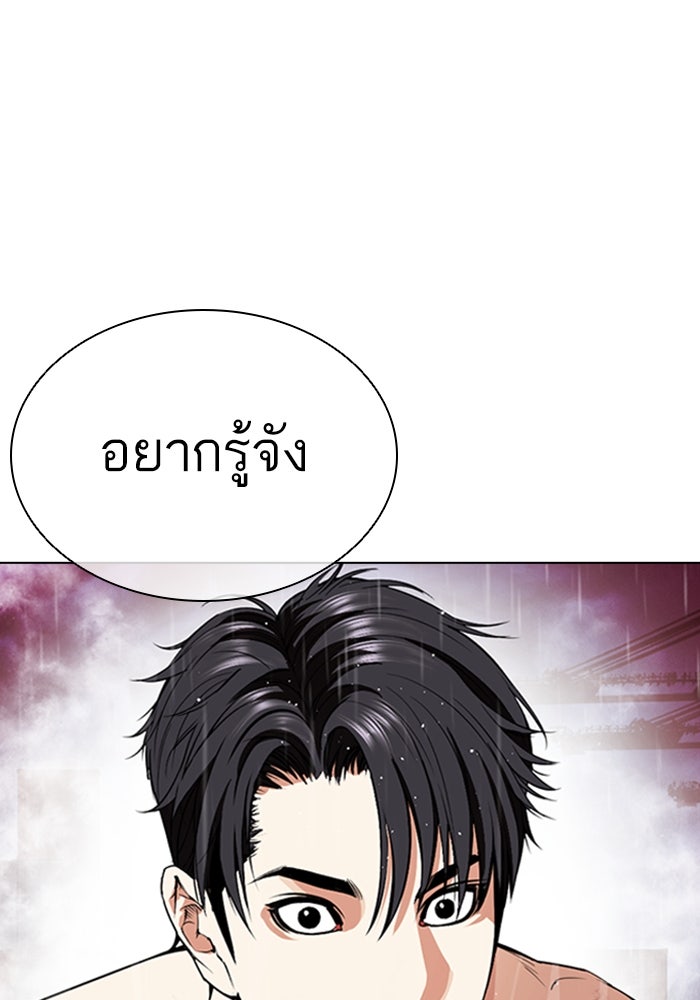 LOOKISM - หน้า 184