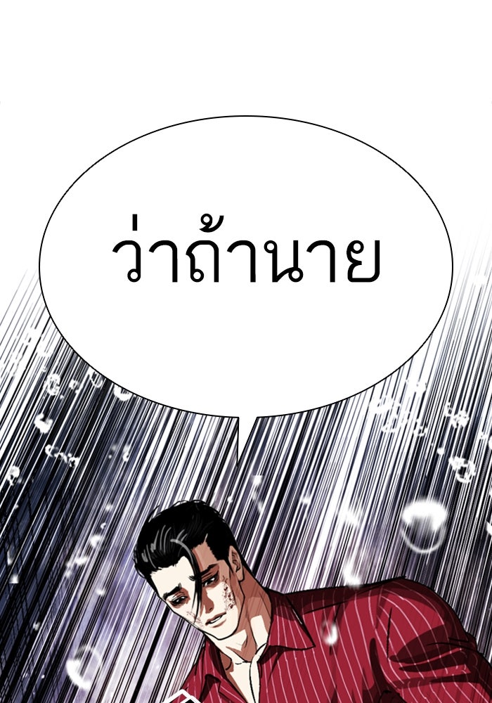 LOOKISM - หน้า 187