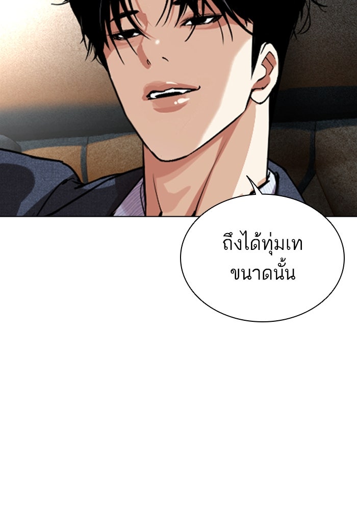 LOOKISM - หน้า 19