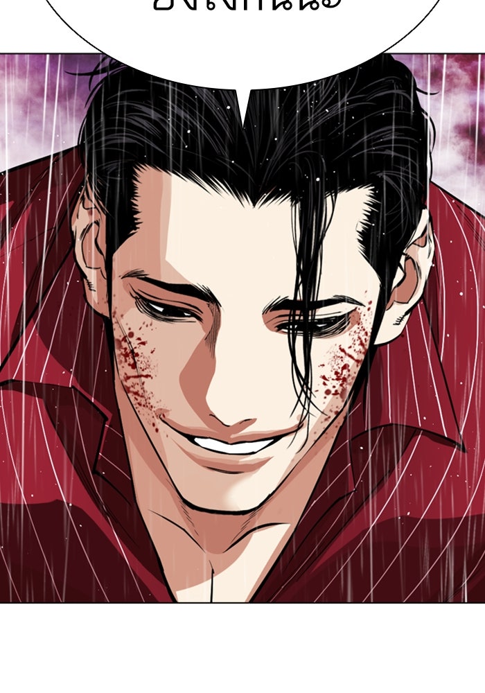 LOOKISM - หน้า 191