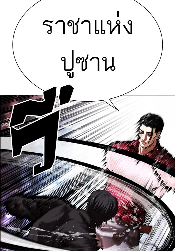 LOOKISM - หน้า 197