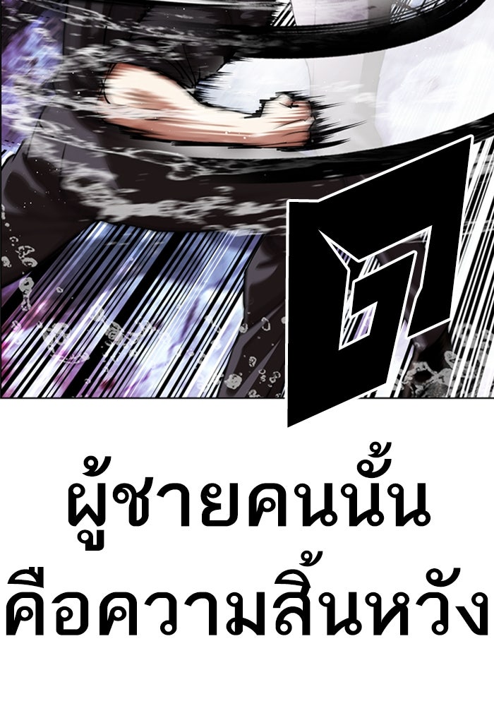 LOOKISM - หน้า 198