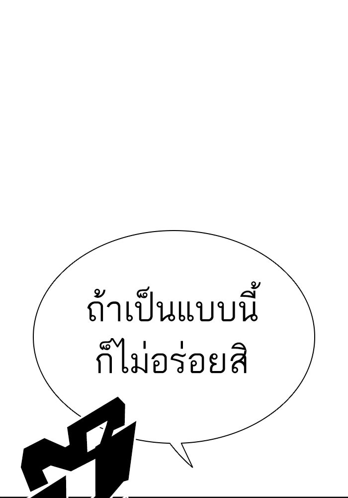 LOOKISM - หน้า 199