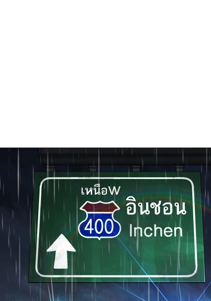 LOOKISM - หน้า 2